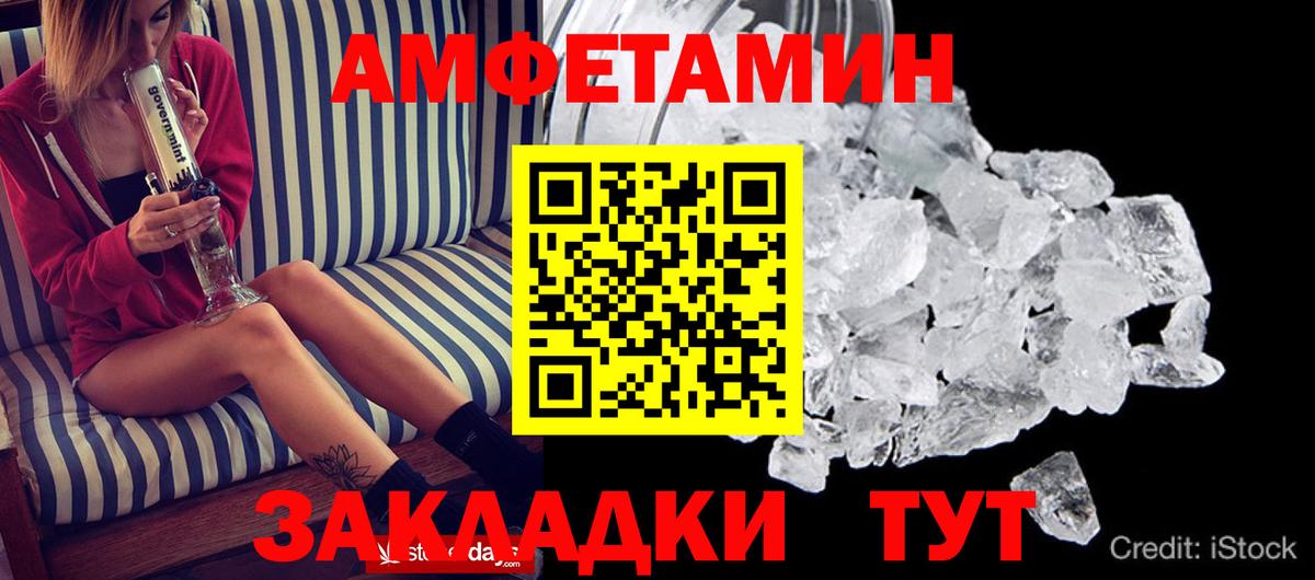 АМФ VHQ Биробиджан