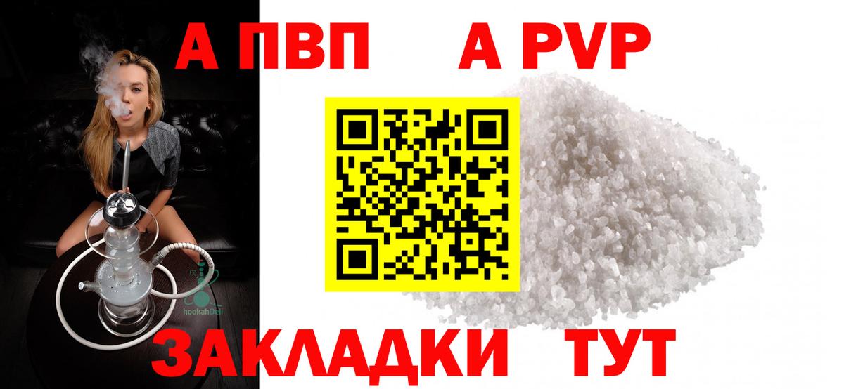 А ПВП мука Биробиджан