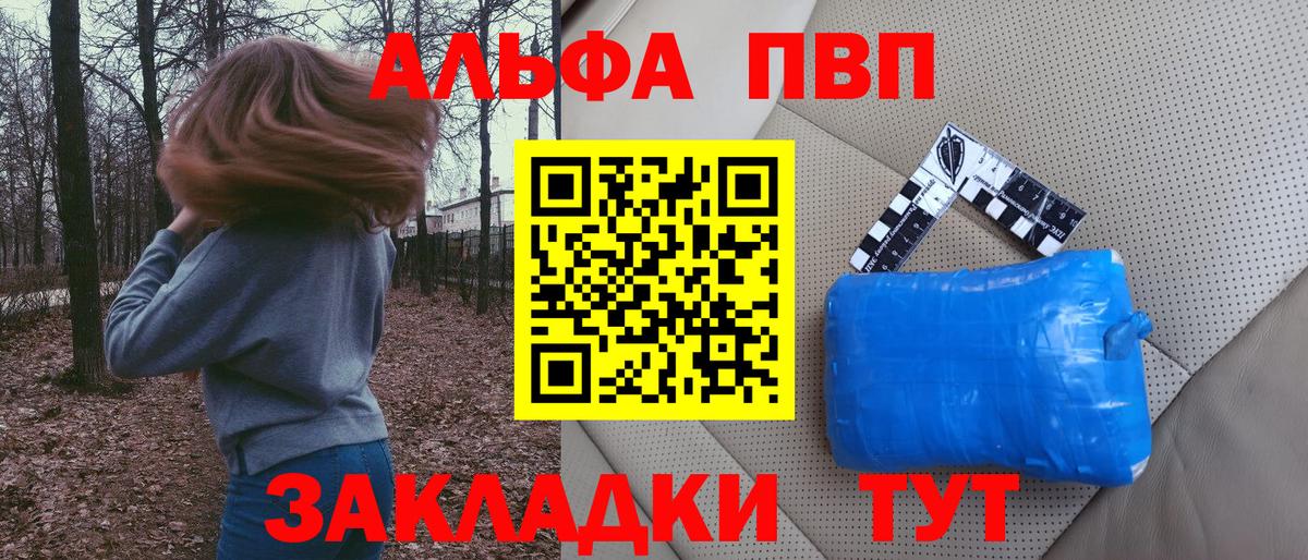 А ПВП Crystall  APVP СК  Биробиджан  Вход с VPN 