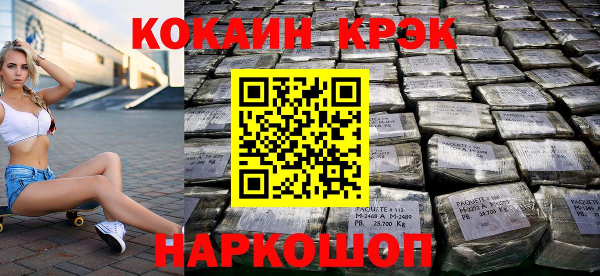 КОКАИН FishScale  Вход с VPN  Биробиджан 