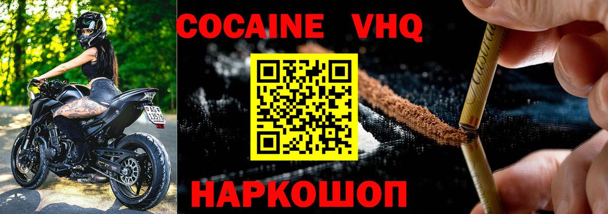 Кокаин 99% Биробиджан