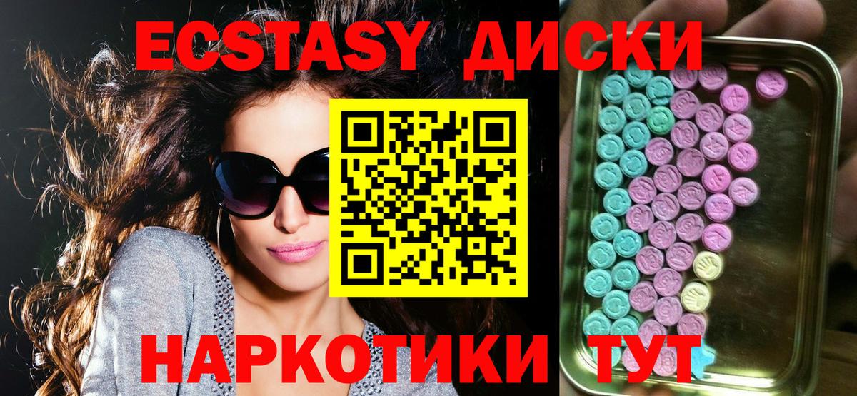 ЭКСТАЗИ VHQ  ЭКСТАЗИ MDMA  Биробиджан  Ecstasy  Вход с VPN 