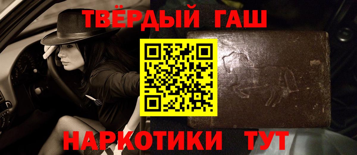 Биробиджан  ГАШИШ гашик  ГАШИШ  Вход с VPN 