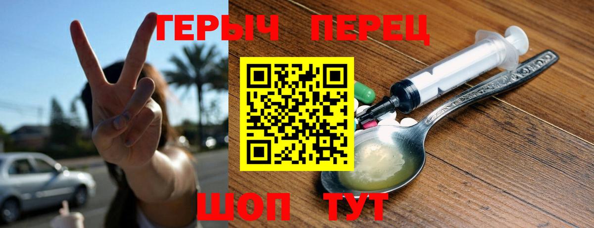 ГЕРОИН белый  Вход с VPN  Биробиджан 