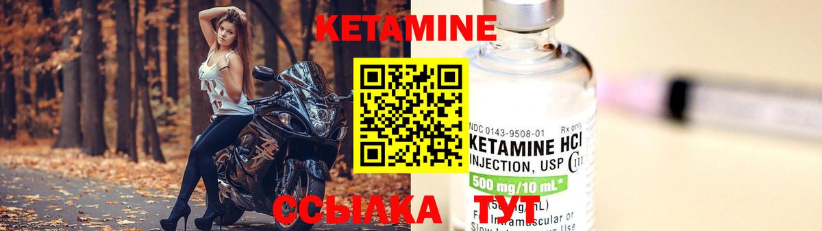КЕТАМИН ketamine  Вход с VPN  Биробиджан 