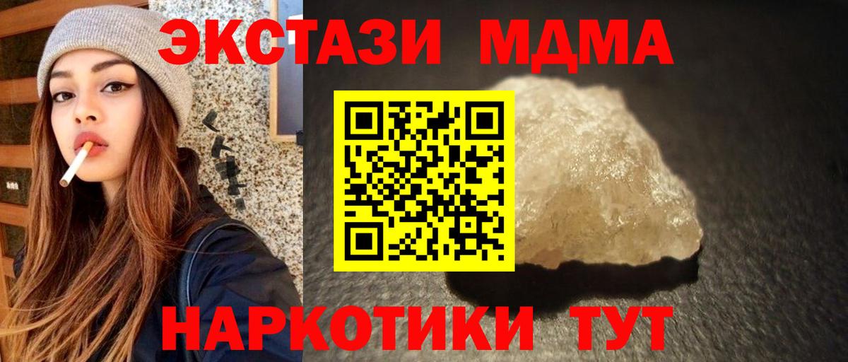 MDMA VHQ  MDMA  Вход с VPN  Биробиджан  MDMA кристаллы 