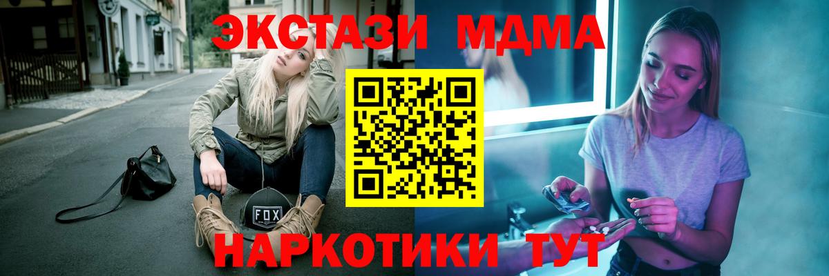 MDMA VHQ Биробиджан