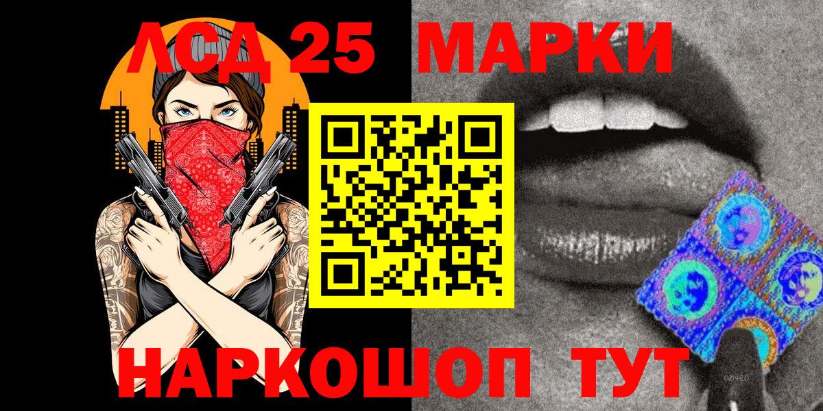 Наркотические марки 1500мкг Биробиджан