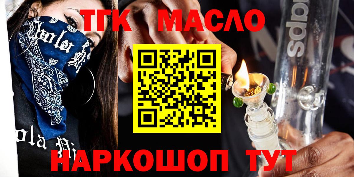 ТГК жижа  Вход с VPN  Дистиллят ТГК вейп  Биробиджан 