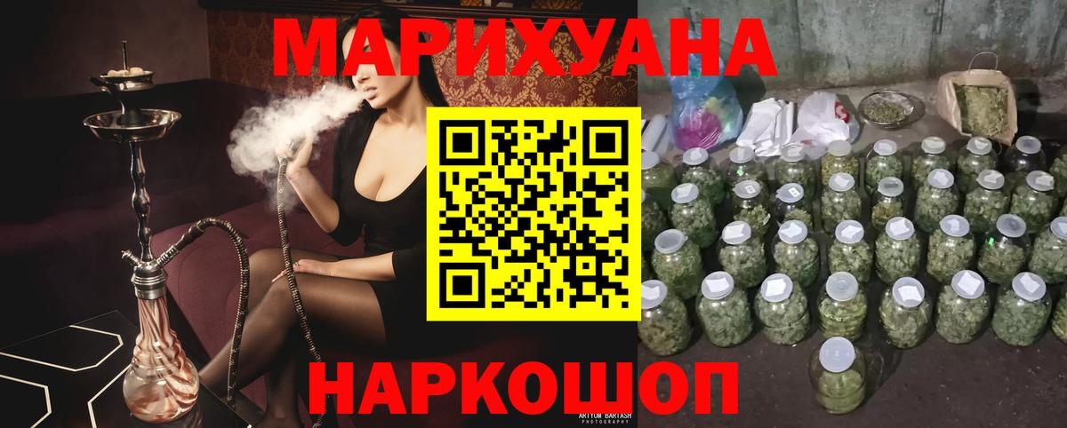 МАРИХУАНА планчик Биробиджан